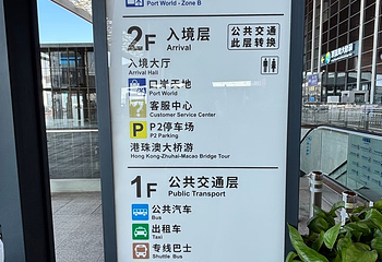 港珠澳大桥珠海公路口岸第 21 张图片