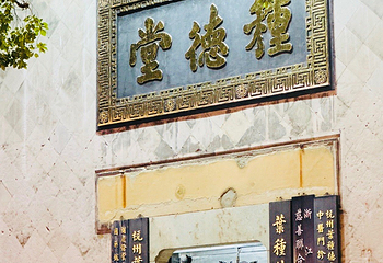 南宋御街第 73 张图片