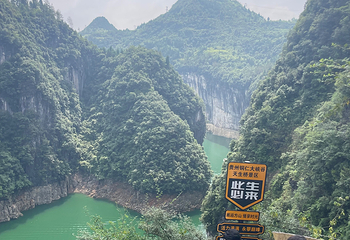 碧江天生桥景区第 13 张图片