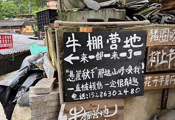 西江千户苗寨第 214 张图片