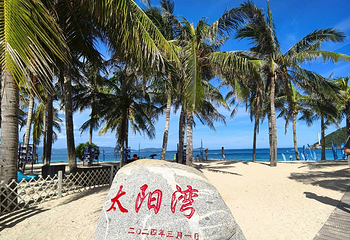 太阳湾第 25 张图片