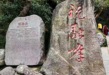 南岳衡山风景名胜区第 118 张图片