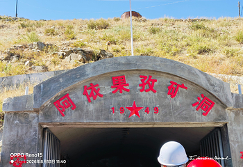 可可托海国家矿山公园第 12 张图片