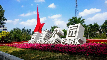 盘锦市四季公园