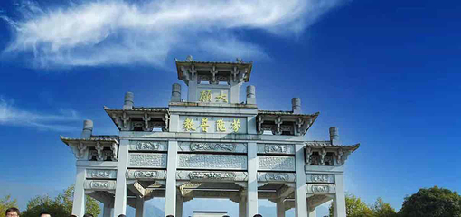 九华山风景区第 122 张图片