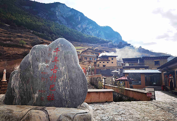 香格里拉巴拉格宗风景名胜区第 155 张图片
