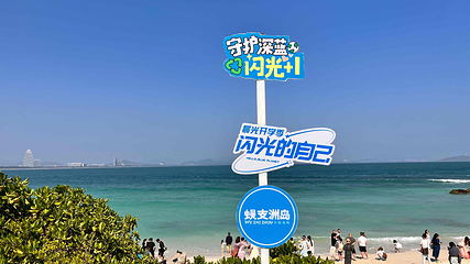 蜈支洲岛第 141 张图片