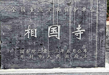 大相国寺第 38 张图片