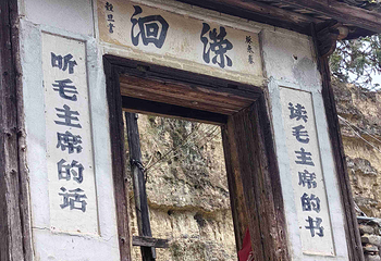 云水谣景区第 102 张图片