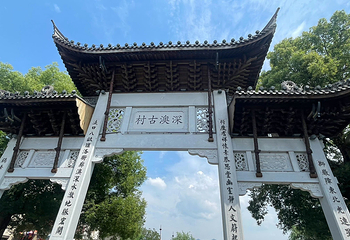 深澳古村落第 21 张图片