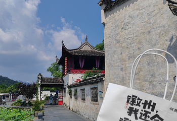 西递第 209 张图片