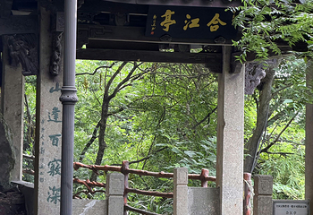 桐君山第 30 张图片