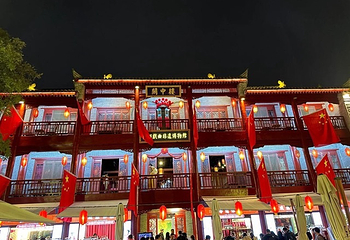 永兴坊第 85 张图片