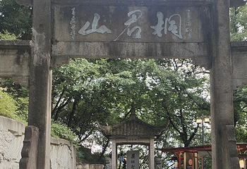 桐君山第 46 张图片