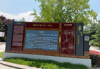 华山第 136 张图片