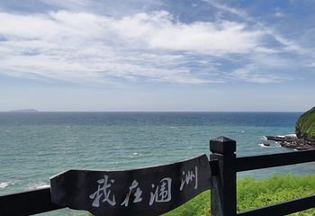 涠洲岛第 72 张图片