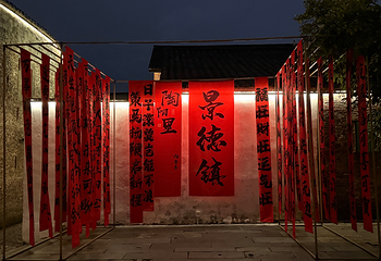 陶阳里旅游区第 83 张图片