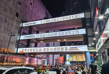观音桥步行街第 55 张图片