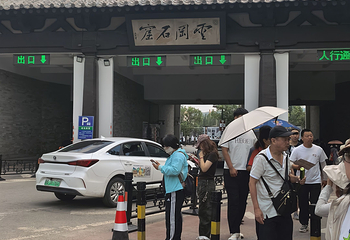 云冈石窟第 419 张图片