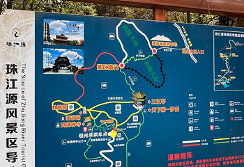 珠江源风景区第 10 张图片