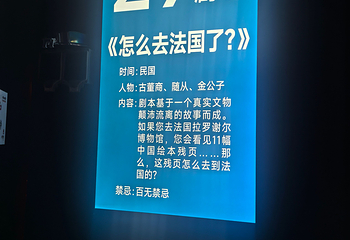 只有红楼梦戏剧幻城第 157 张图片