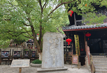 土家风情园第 24 张图片