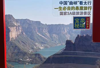 河南宝泉旅游区第 202 张图片
