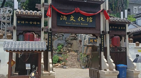 客家酒文化馆