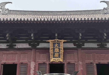 奉国寺第 26 张图片