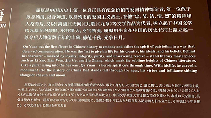 屈子文化园第 54 张图片