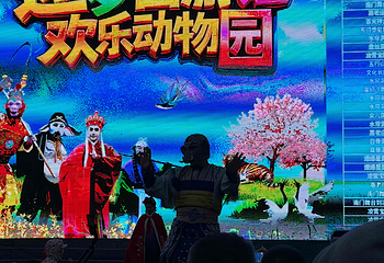 长春动植物公园第 36 张图片