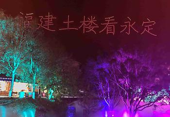 福建土楼永定景区第 85 张图片