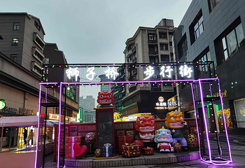 狮子桥步行美食街第 12 张图片