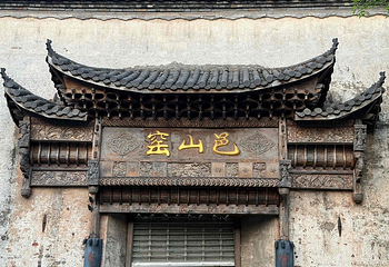 陶阳里旅游区第 22 张图片