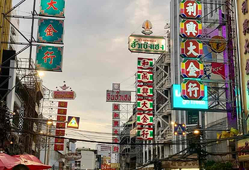 唐人街 (耀华力路)第 114 张图片
