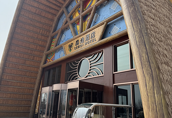 南通森林野生动物园第 239 张图片