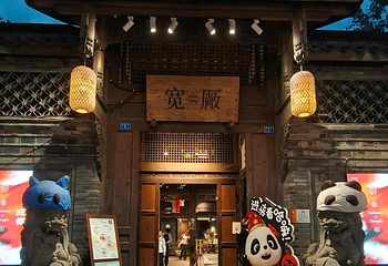 宽窄巷子第 24 张图片
