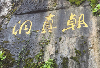 金华双龙风景旅游区第 95 张图片