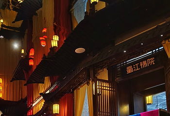 成都蜀锦织绣博物馆第 96 张图片