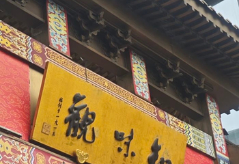 知味观(湖滨店)第 49 张图片