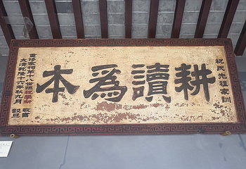 中国科举博物馆(江南贡院)第 53 张图片