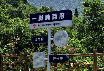 富春江第 49 张图片