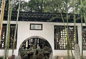 个园第 225 张图片