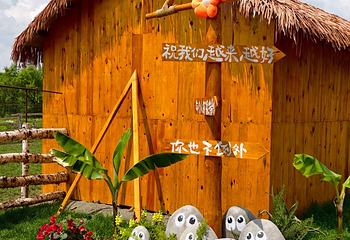 天定山旅游度假小镇第 28 张图片