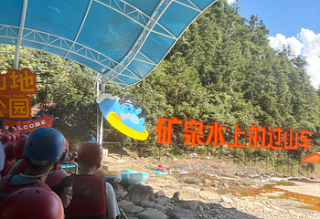 三渡山地运动公园第 34 张图片