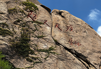 崂山风景区第 149 张图片
