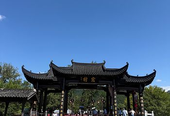 宏村景区第 538 张图片