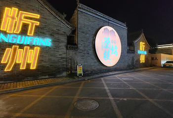 忻州古城第 65 张图片