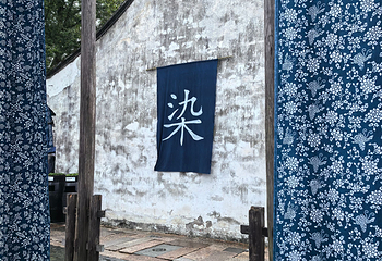 乌镇西栅景区第 51 张图片