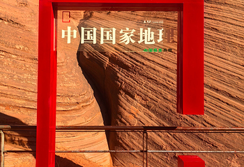 陕西波浪谷景区第 9 张图片